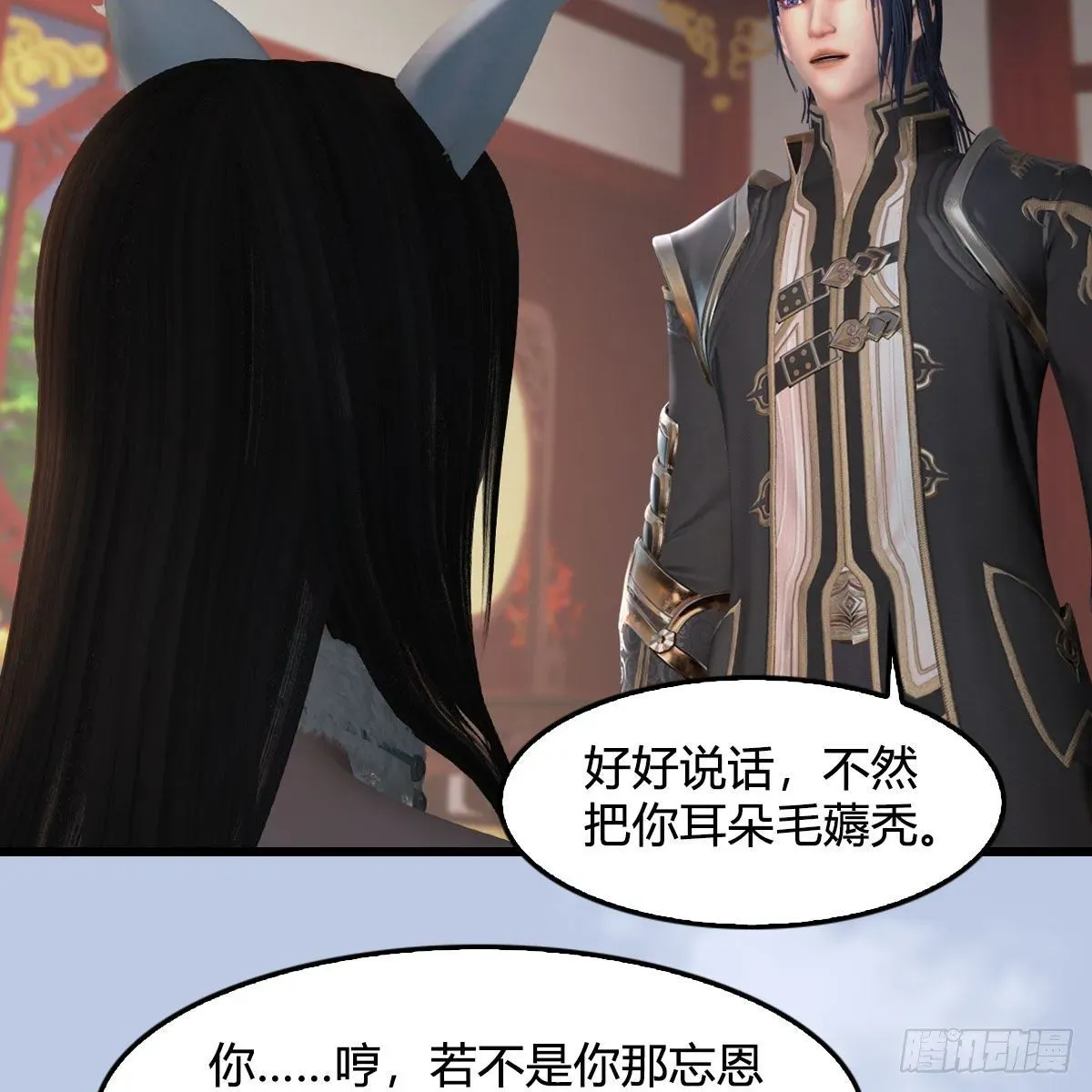 堕玄师 第513话：禹州急报 第14页