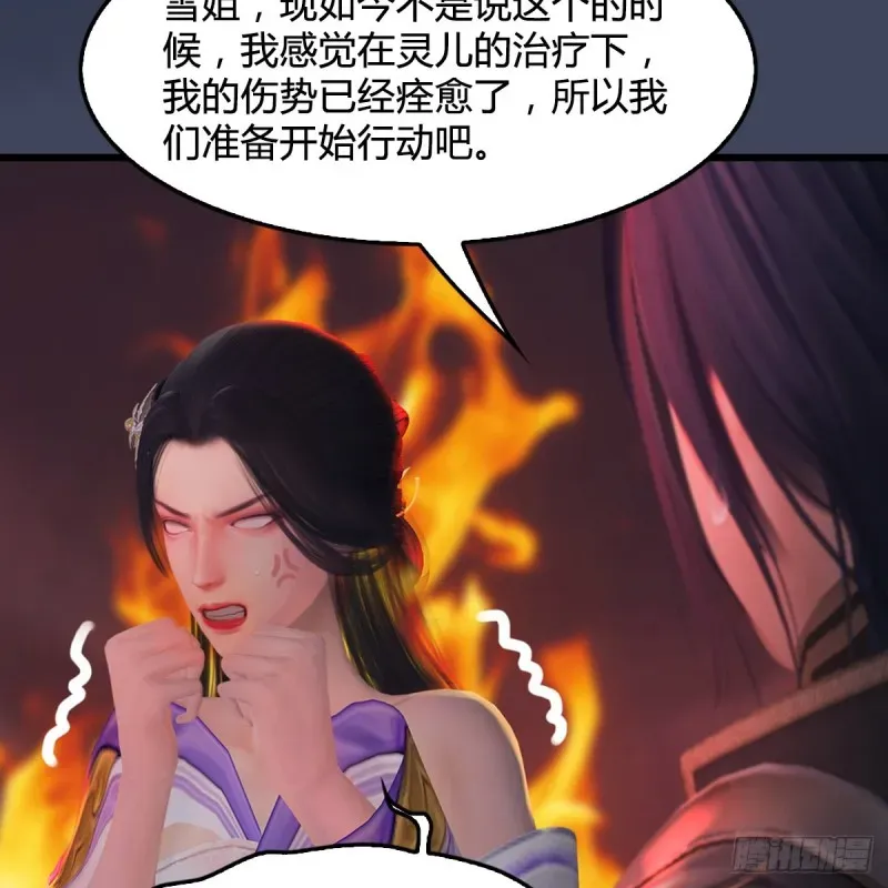 堕玄师 第389话：人类与玄兽的孩子 第14页