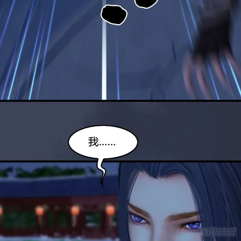 堕玄师 第407话：娶冬至雪？ 第14页