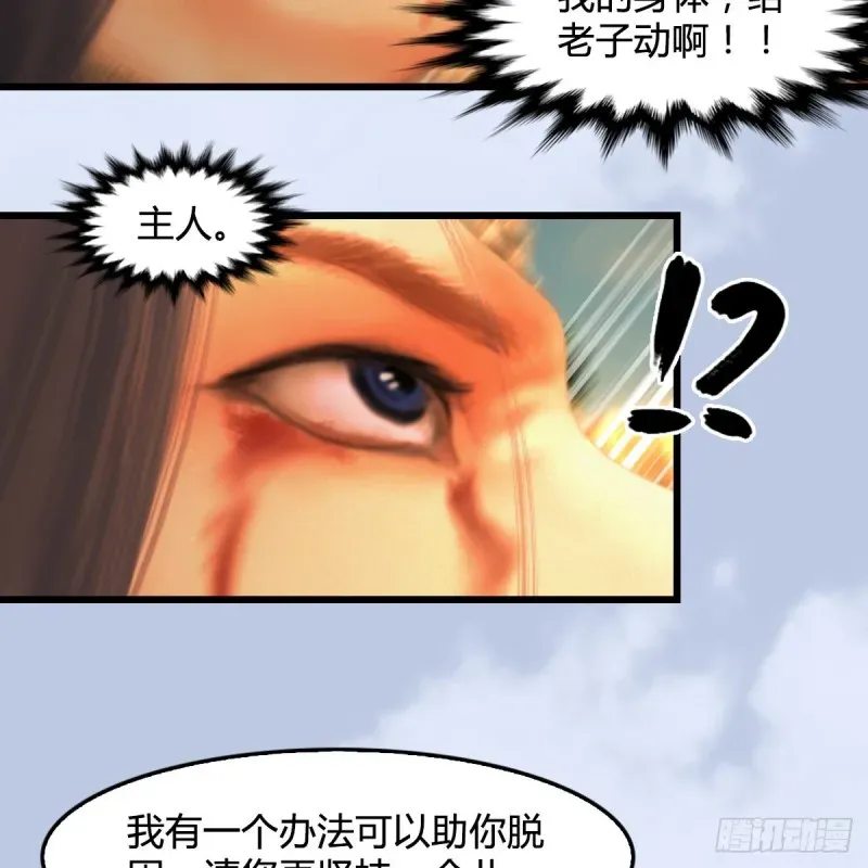 堕玄师 第335话：画中仙·白堇 第14页