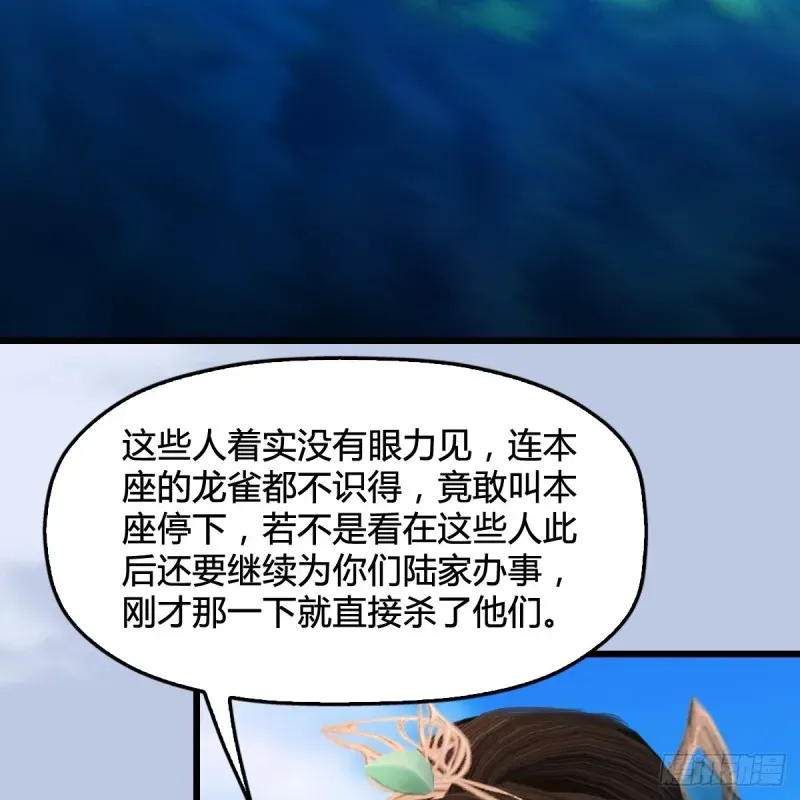 堕玄师 第301话：吓死它 第14页