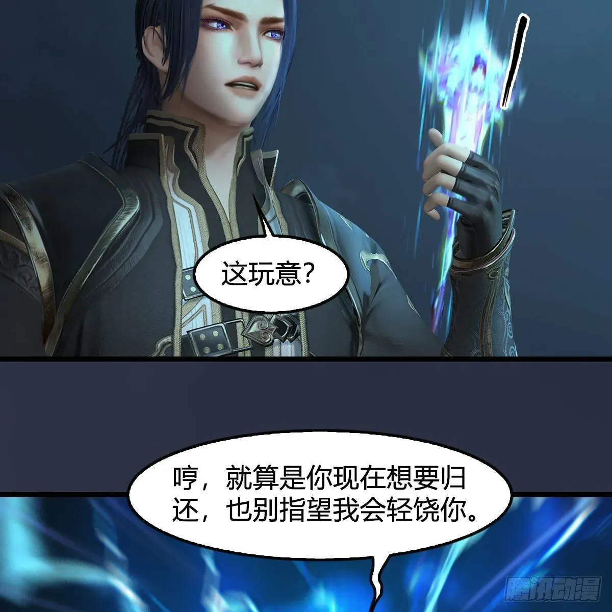 堕玄师 第595话：玄兽九龙 第14页