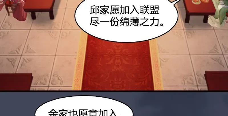 堕玄师 第204话：被西泽尔挟持了 第14页