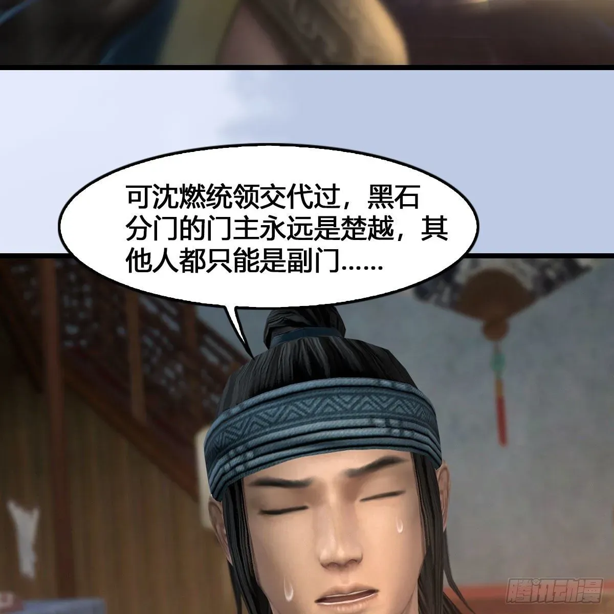 堕玄师 第520话：新手村打脸小日常 第14页