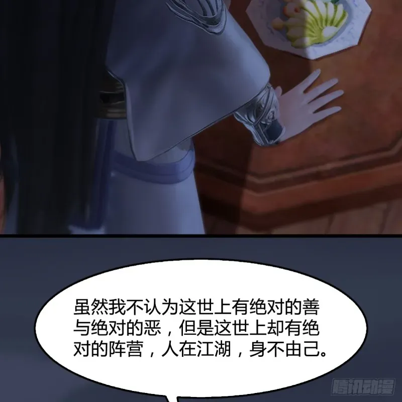 堕玄师 第248话：隆中八雅 第14页