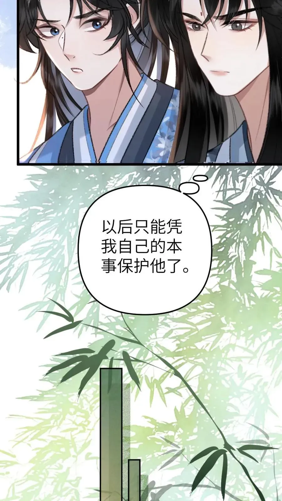 穿成恶毒炮灰的我被迫开启修罗场 第65话 小师弟陪师兄一起受罚 第14页