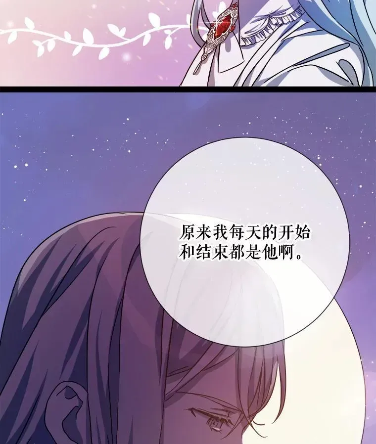 被嫌弃的私生女 103.阴森的气息 第14页