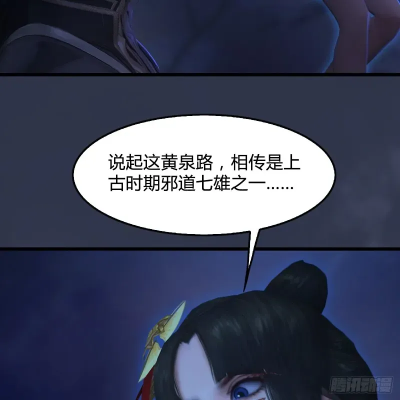 堕玄师 第282话：邪道七雄 第14页