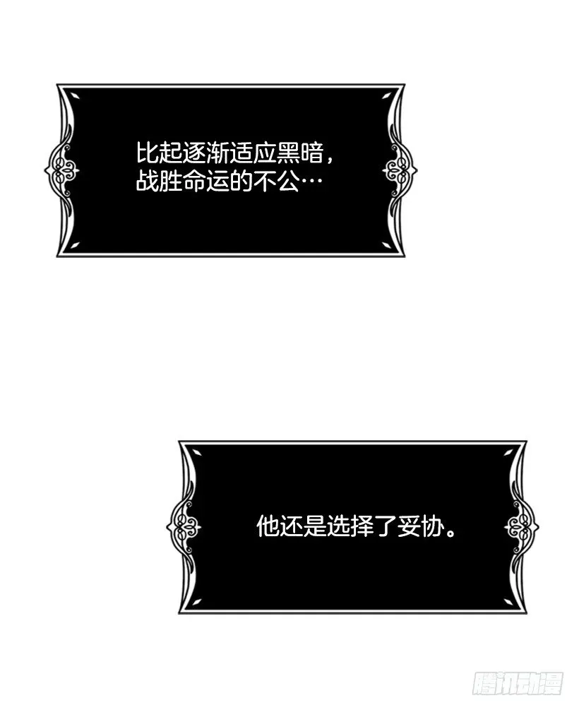 反派的救赎 2.丢弃尊严也要活下去 第14页