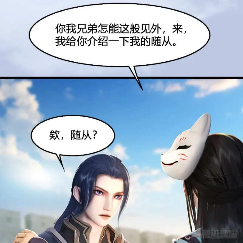 堕玄师 第311话：无量大炮 第14页