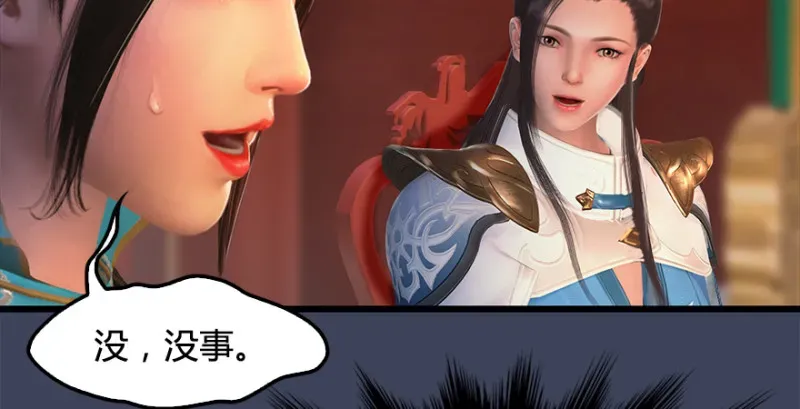 堕玄师 第203话：我只需要服从 第14页