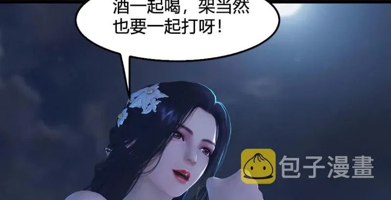 堕玄师 第234话：三姐弟齐聚 第147页