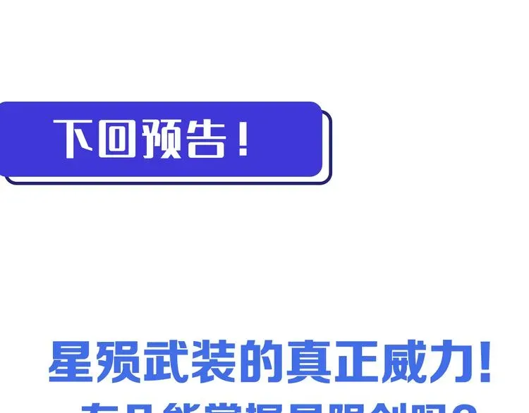 从末世崛起 第009话 变异怪兽 第149页