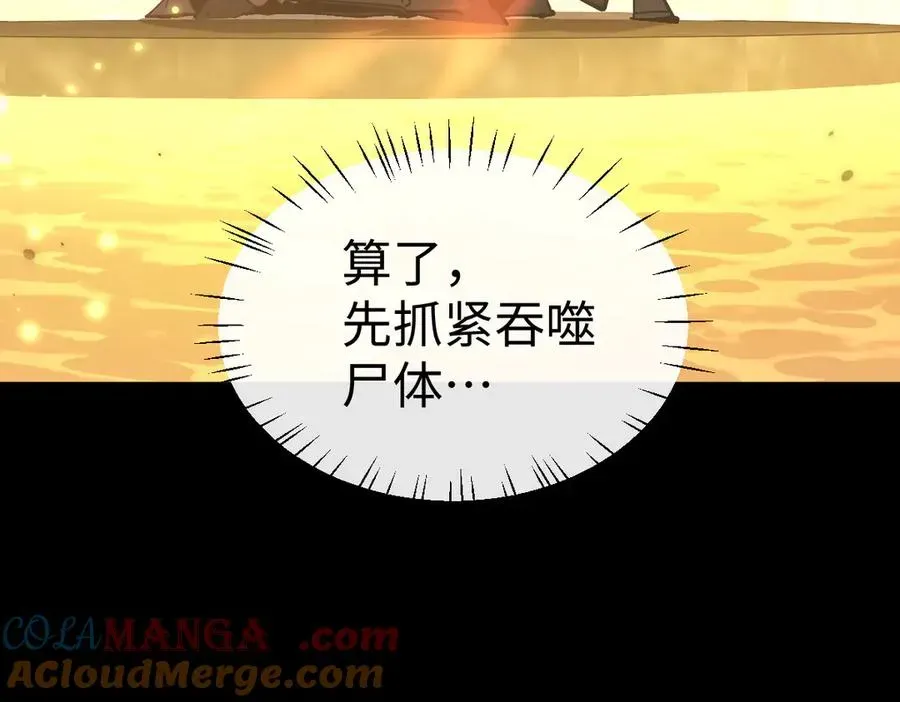 师尊：这个冲师逆徒才不是圣子 第94话 请主上赐我新生~ 第149页