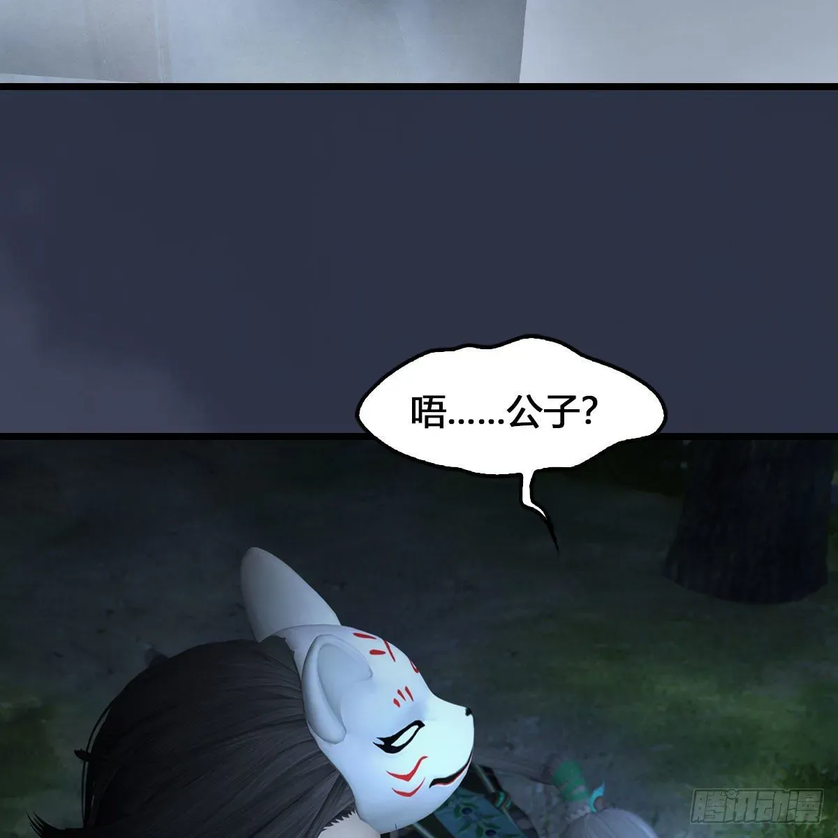 堕玄师 第515话：东荒仙境扶桑岛 第15页