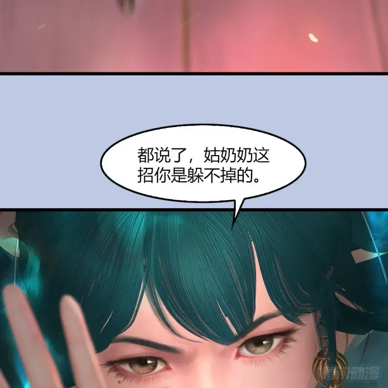 堕玄师 第458话：白堇突破 第15页