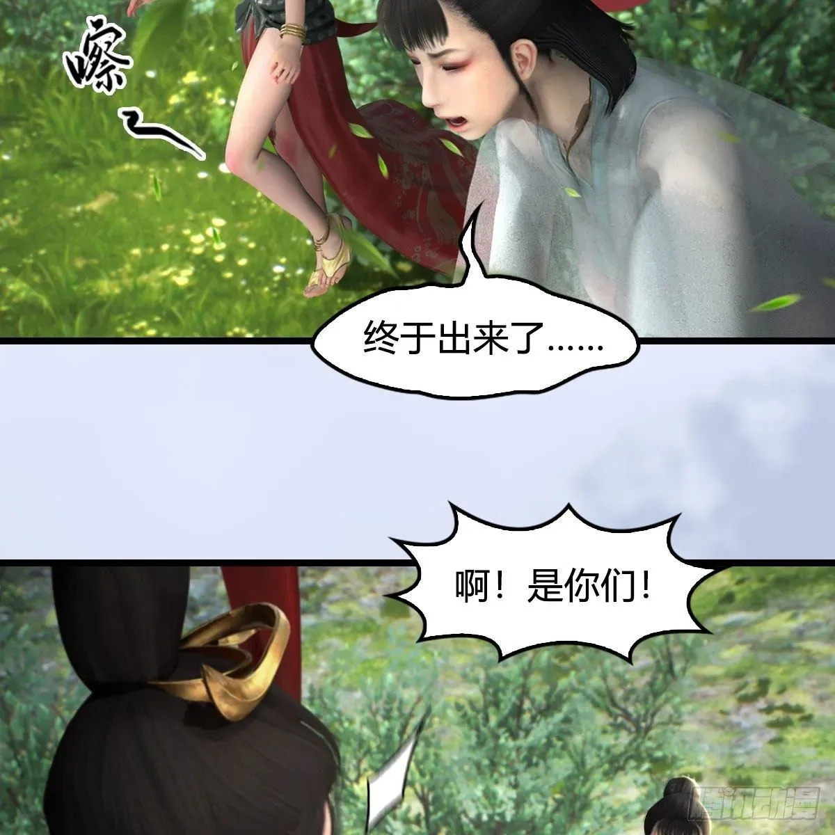 堕玄师 第604话：无云城 第15页