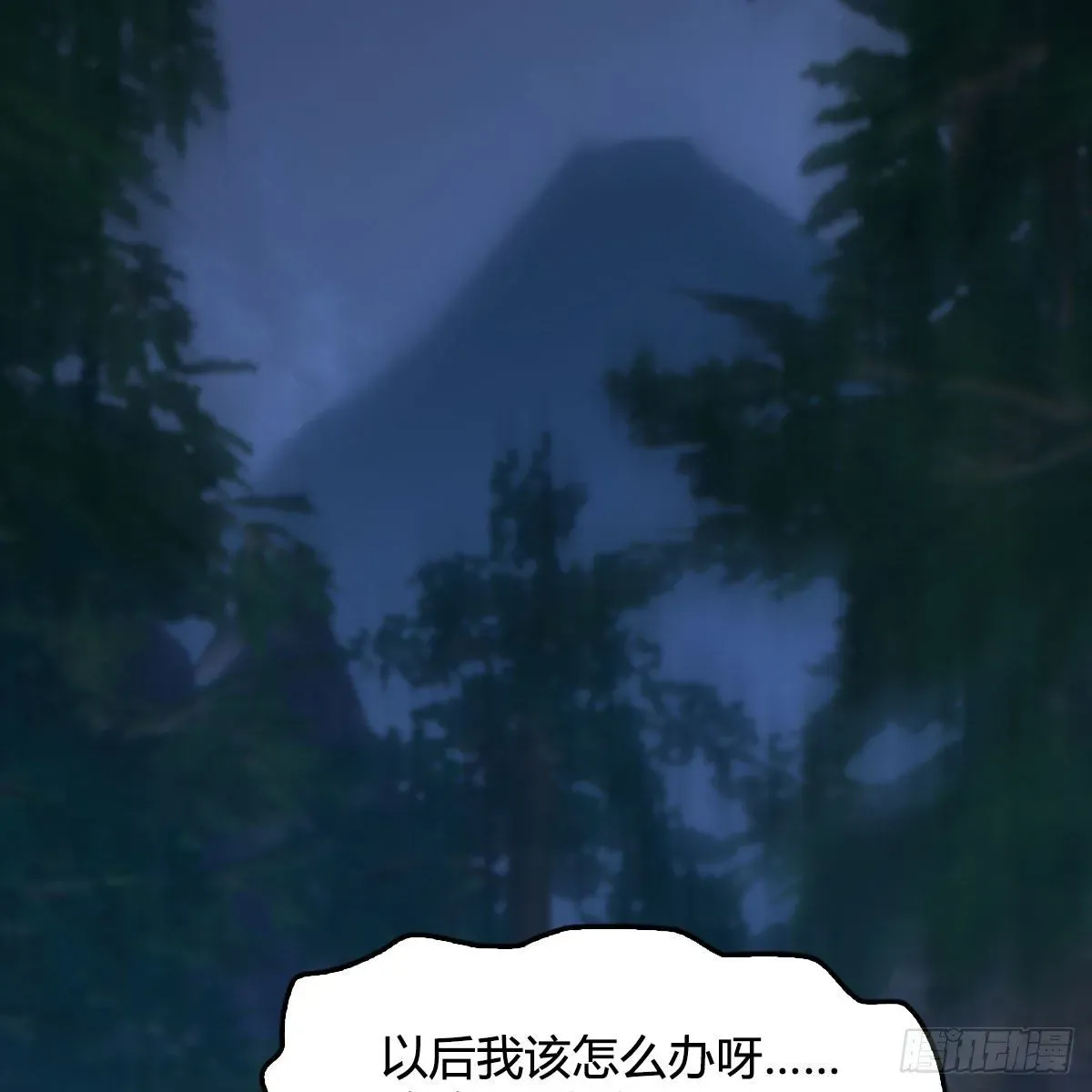 堕玄师 第489话：棋中界 第15页