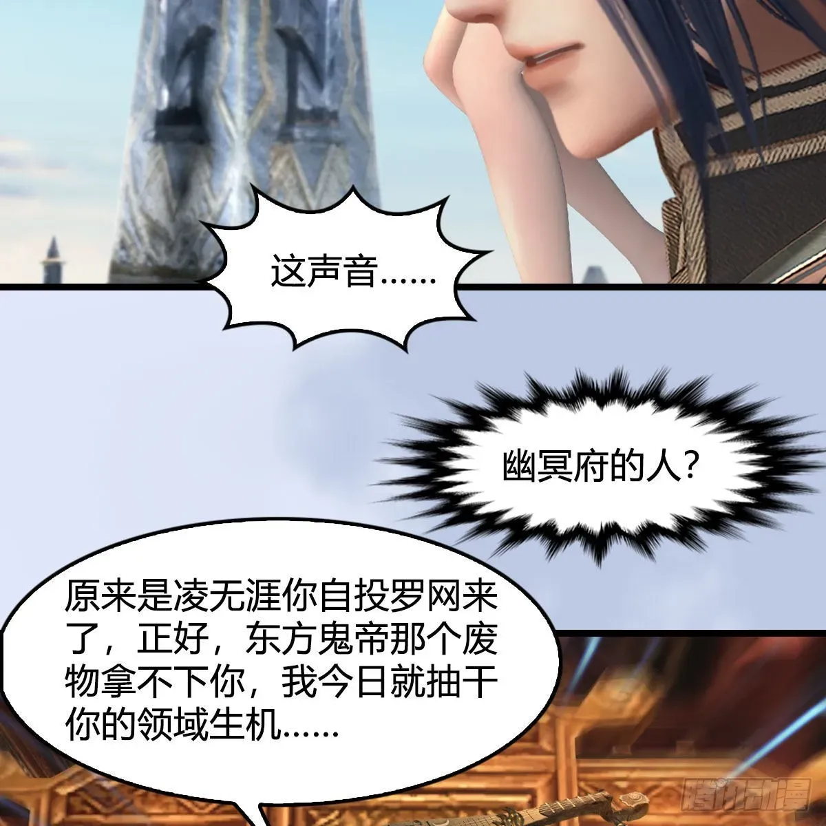 堕玄师 第667话：打骨折要不要 第15页