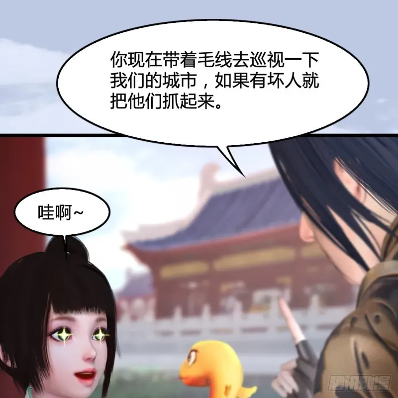 堕玄师 第298话：珩月宫弟子遇袭 第15页