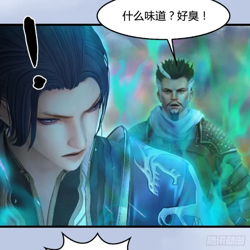 堕玄师 第356话：玉蛇王 第15页