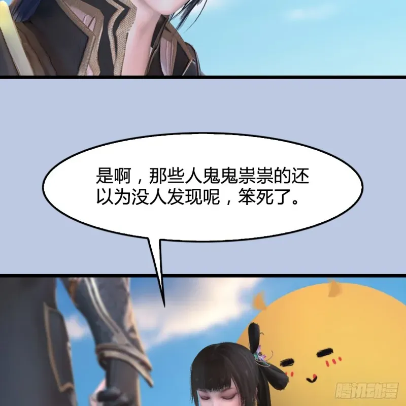 堕玄师 第308话：酒公子驾到 第15页