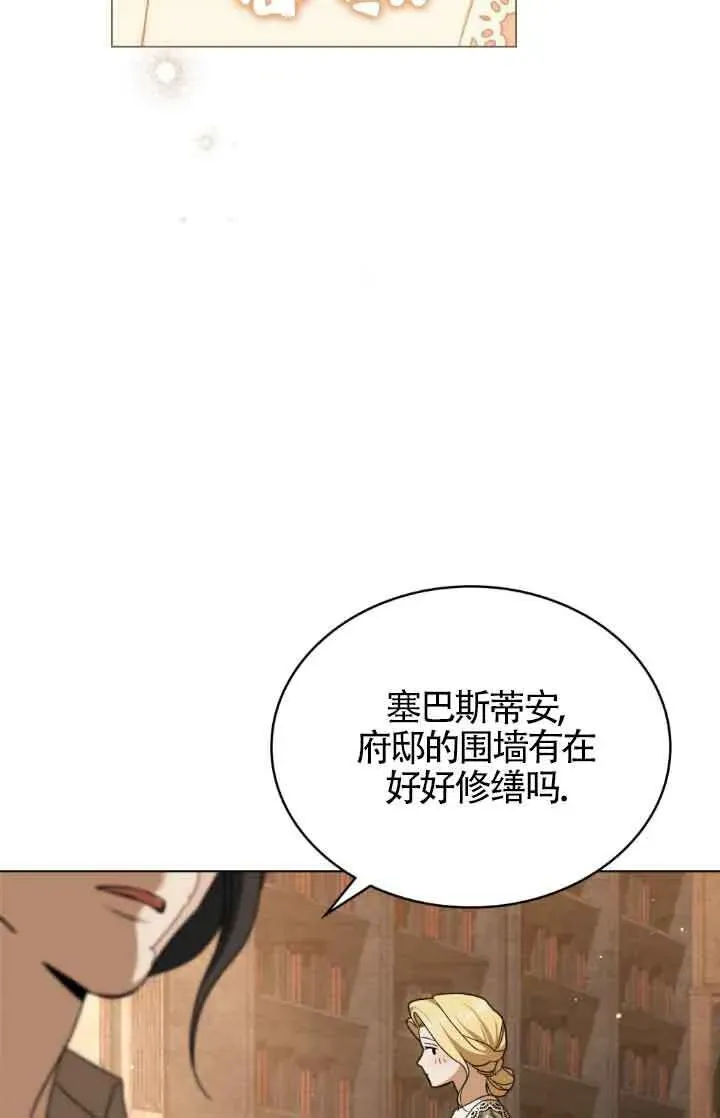 救援方程式 第14话 第15页