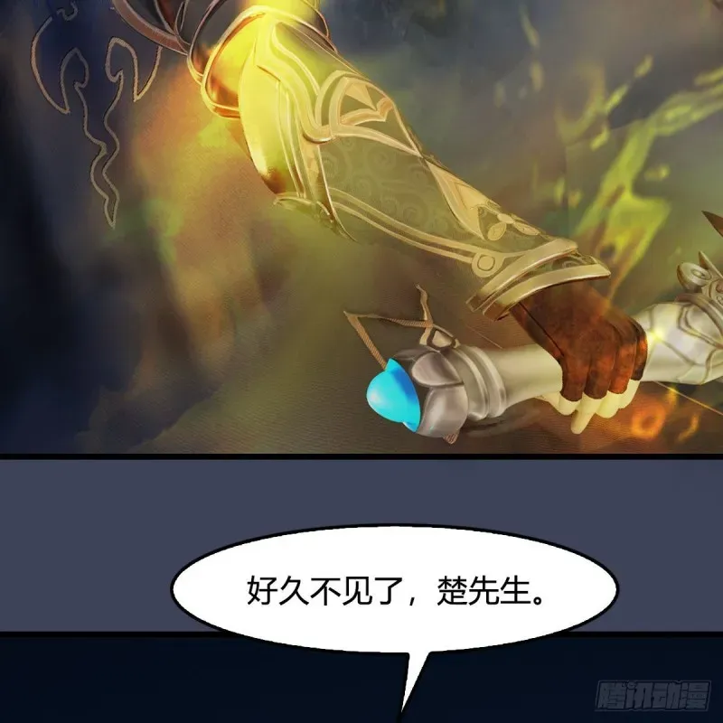 堕玄师 第437话：通幽续命 第15页