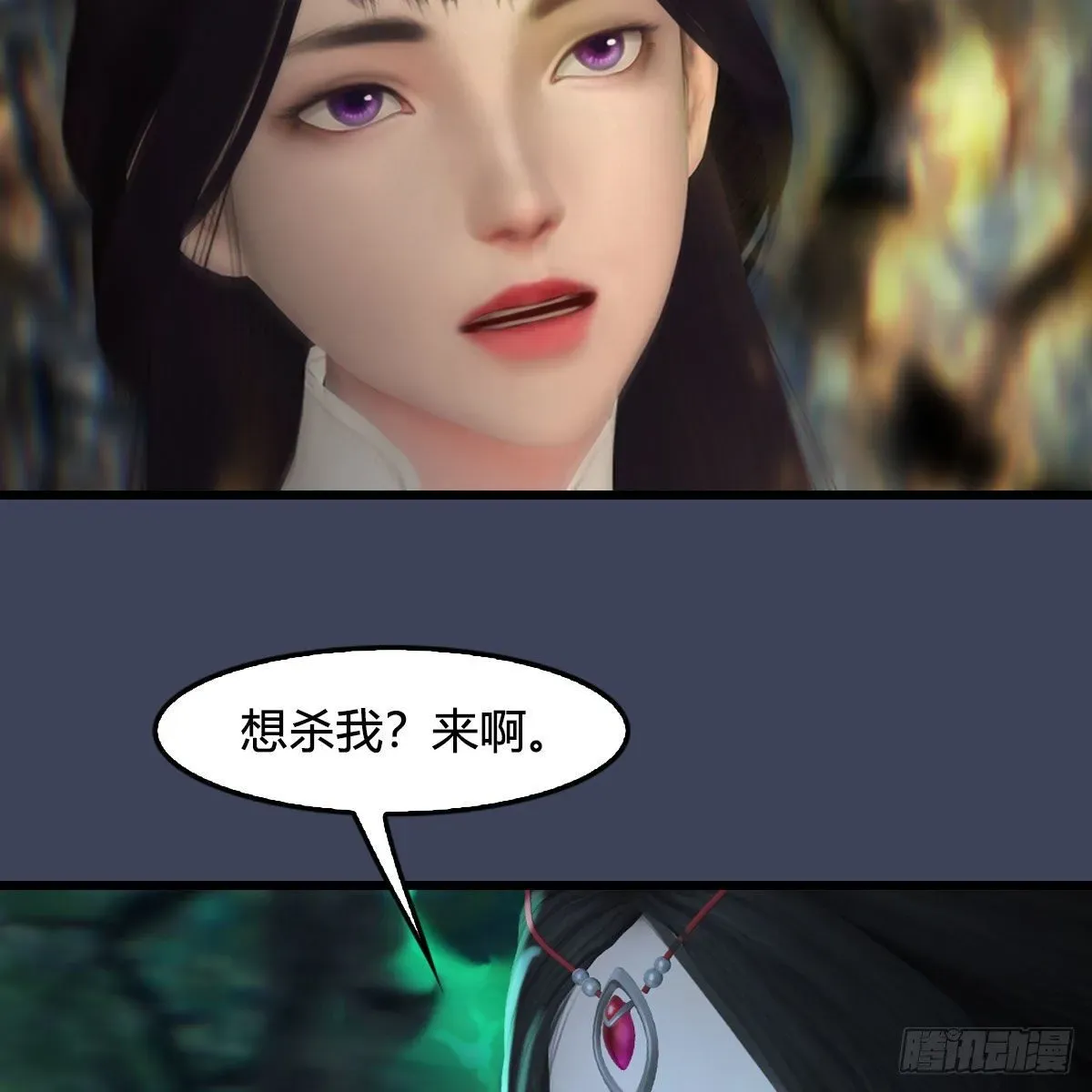 堕玄师 第479话：沐儿暴走 第15页