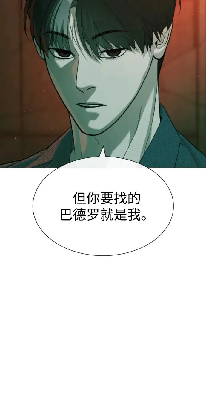 杀手巴德罗 [第66话] 兄弟的战斗 第15页