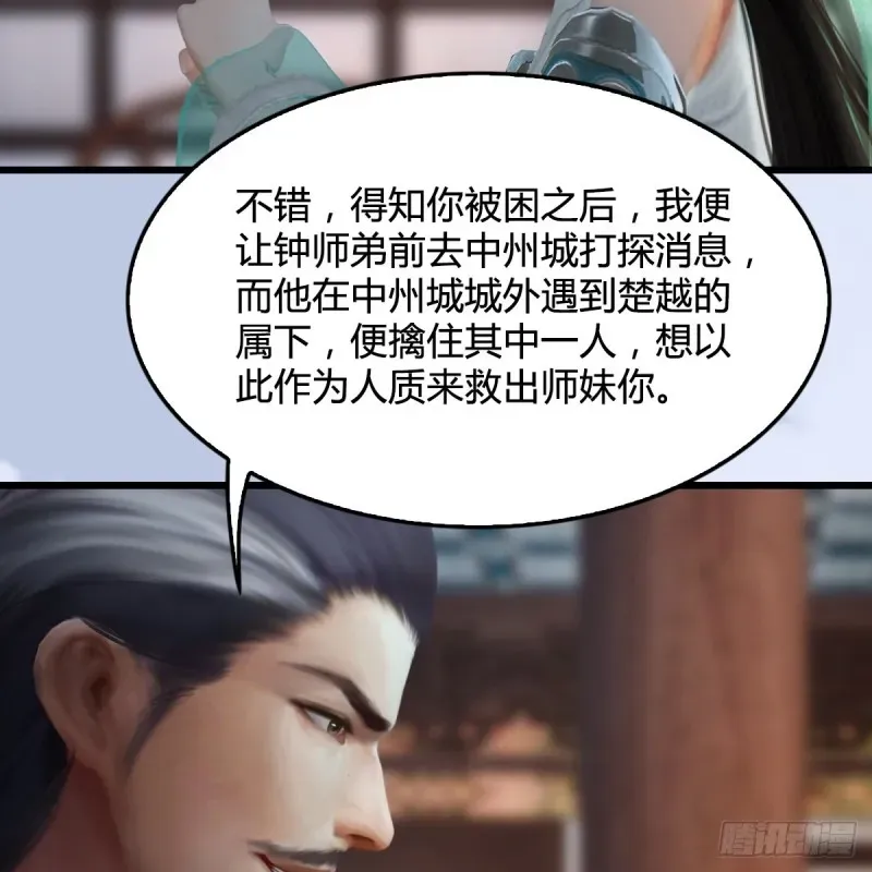 堕玄师 第331话：九门大阵 第15页