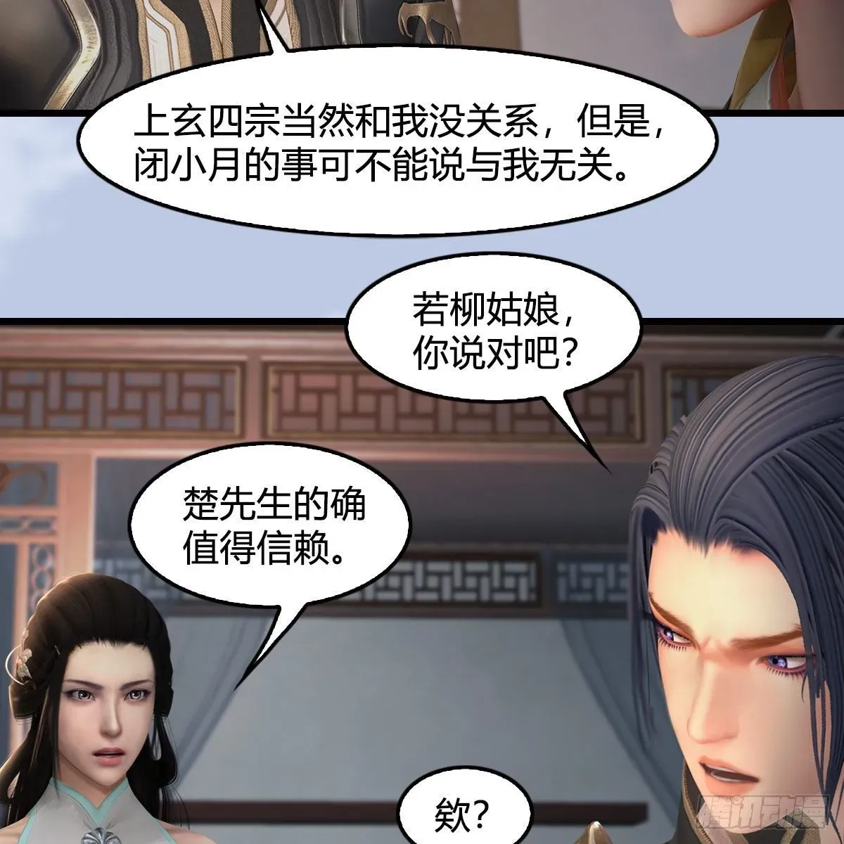 堕玄师 第541话：任务完成 第15页