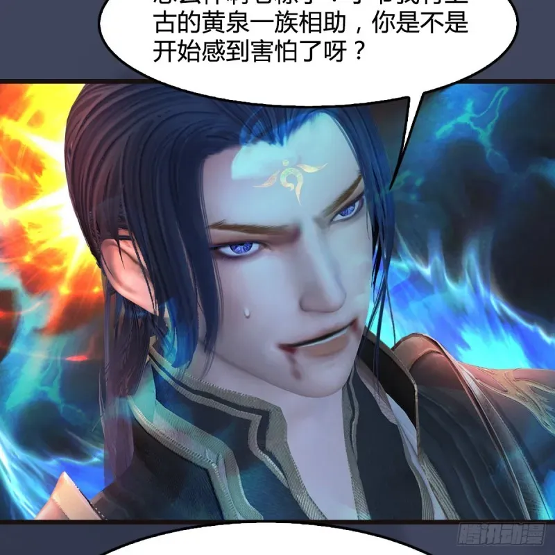 堕玄师 第377话：黄泉三姝VS尸王 第15页