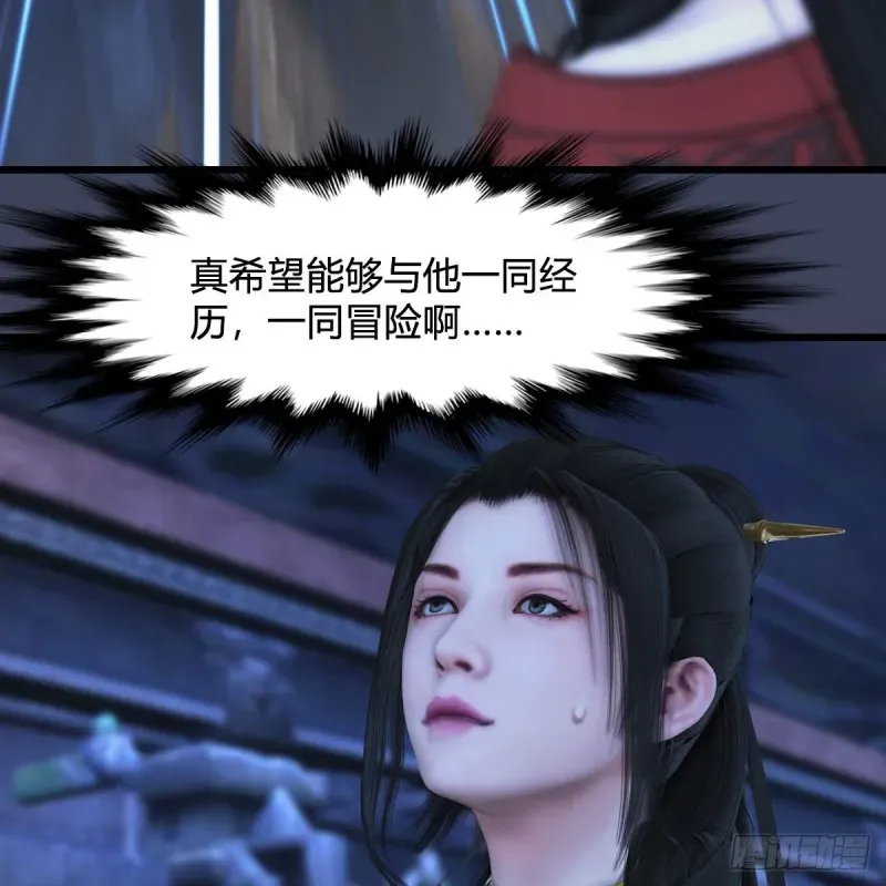 堕玄师 第354话：胡大师的实力 第15页