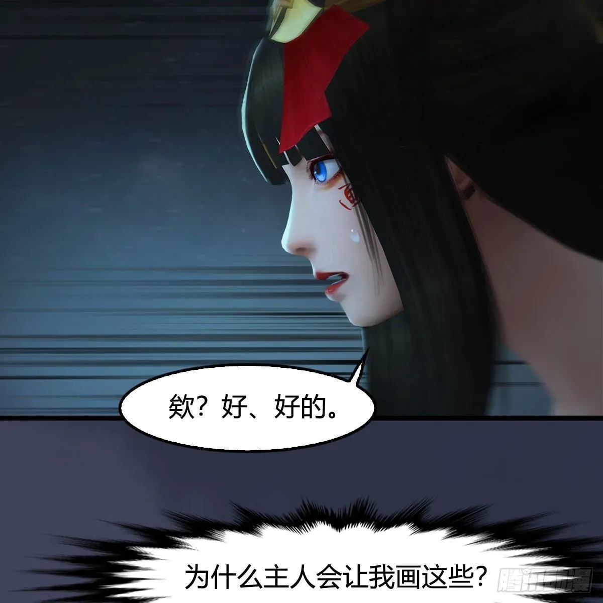 堕玄师 第516话：抉择 第15页