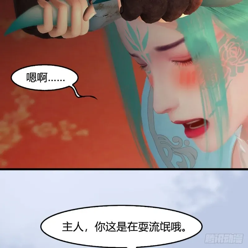 堕玄师 第462话：领悟幽冥秘技 第15页