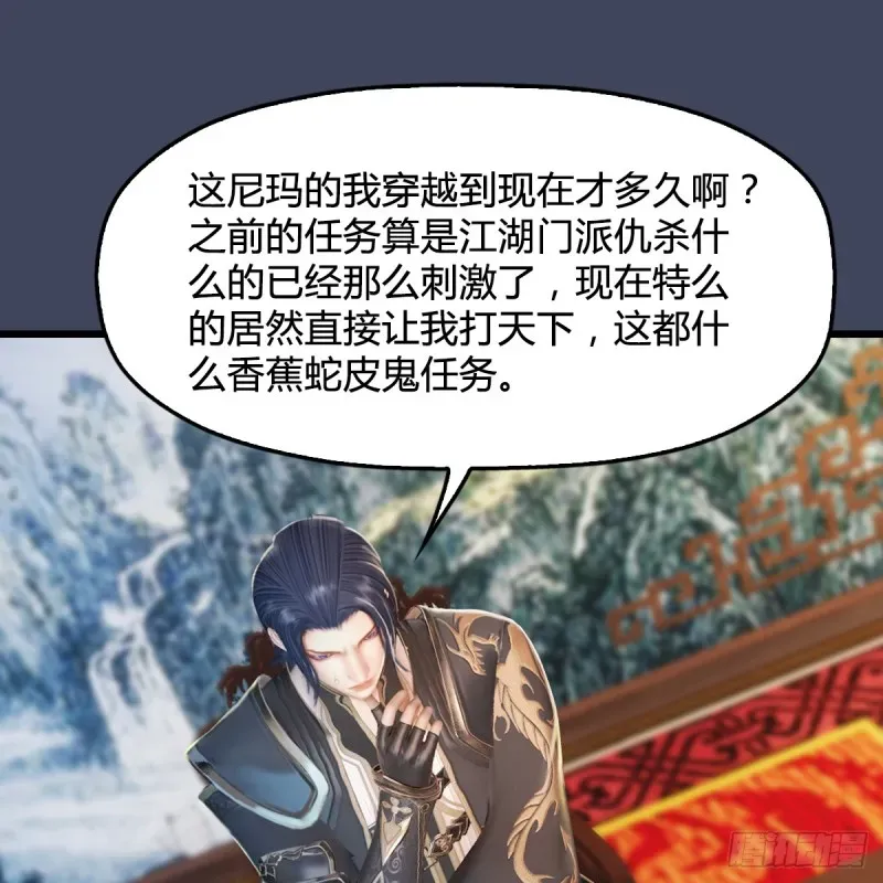 堕玄师 第295话：少女，你想法很危险 第15页