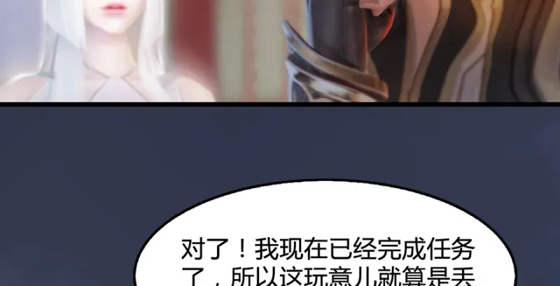 堕玄师 第221话：大战前夕 第15页