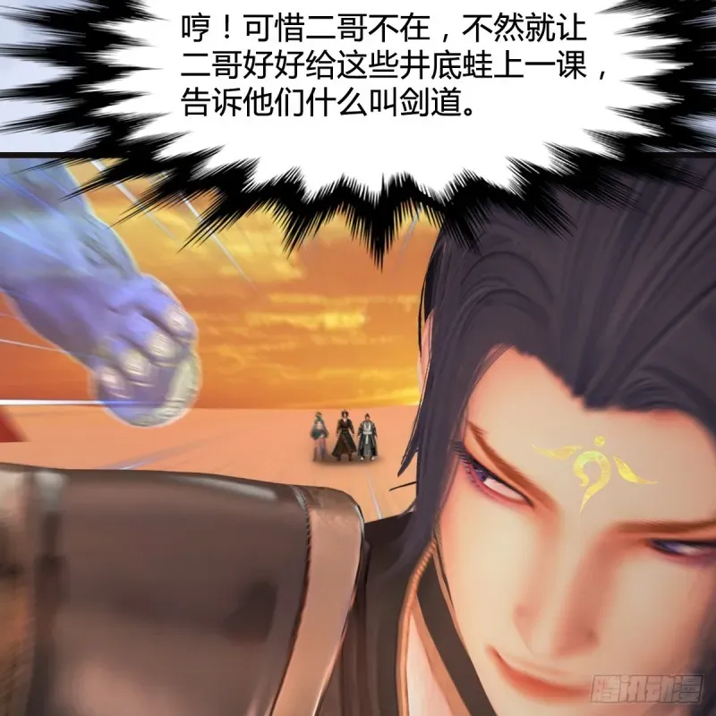 堕玄师 第433话：堕落魔都 第15页