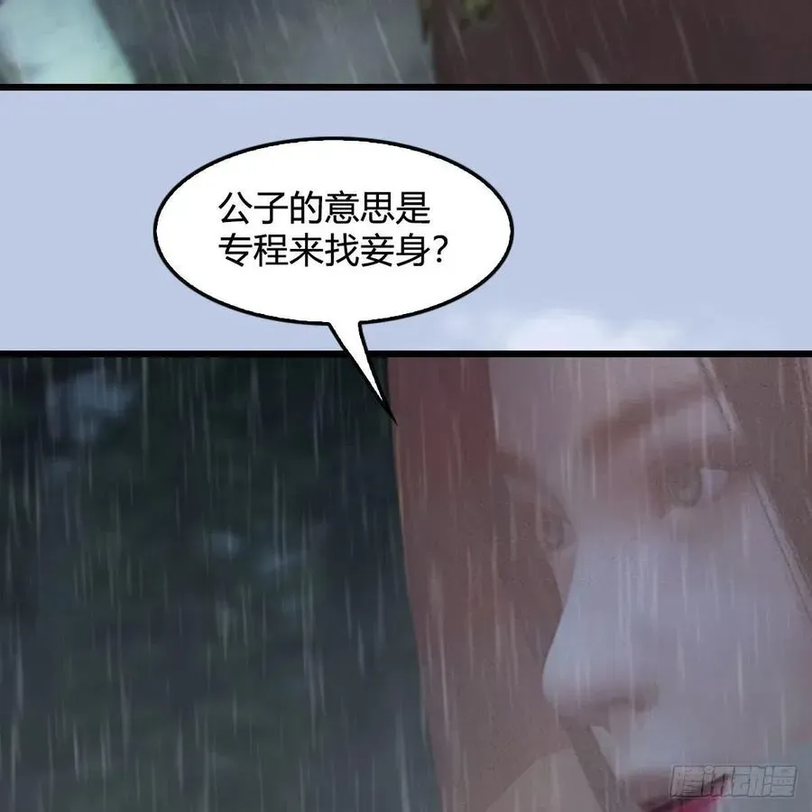 堕玄师 第419话：守阵人 第15页