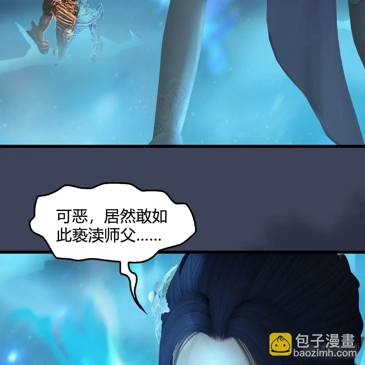 堕玄师 第608话：广寒宫 第15页