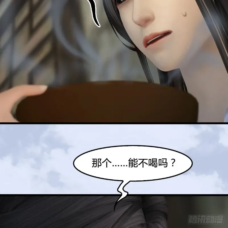 堕玄师 第410话：准备出征 第15页