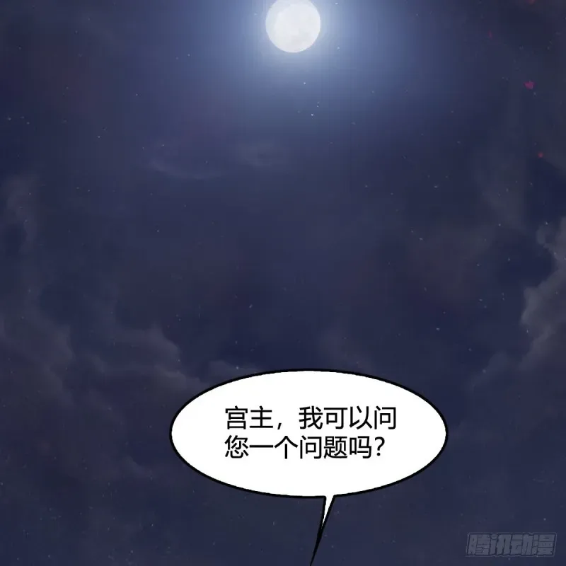 堕玄师 第325话：珩月卫 第15页