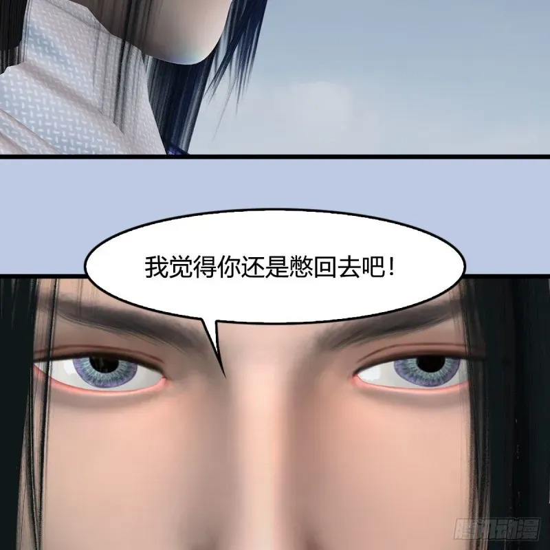 堕玄师 第448话：人族顶点 第15页