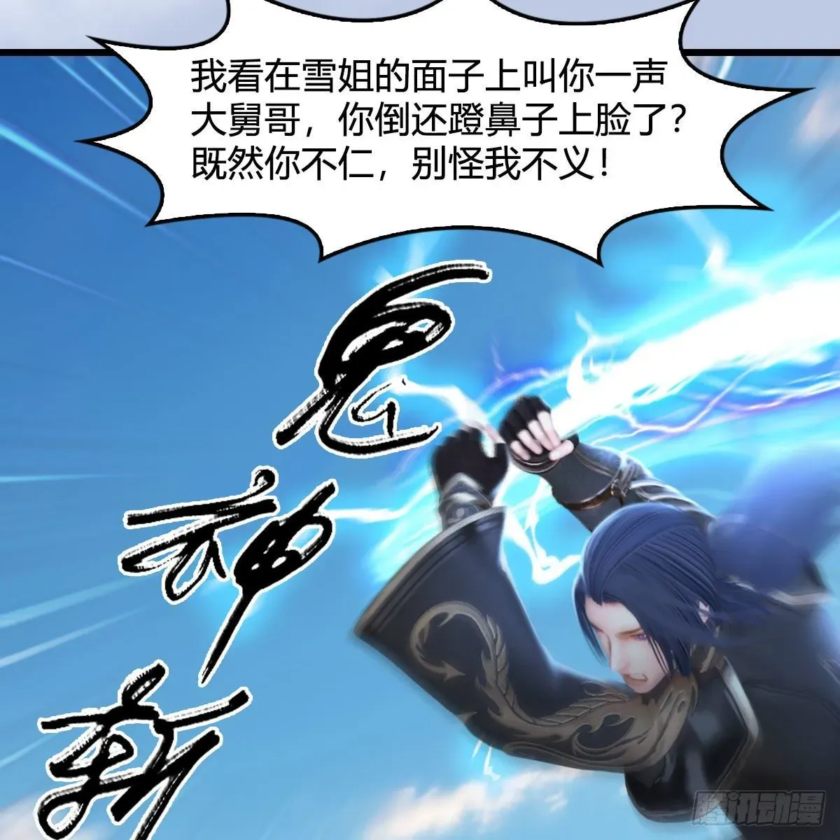 堕玄师 第534话：临时抱佛脚 第15页