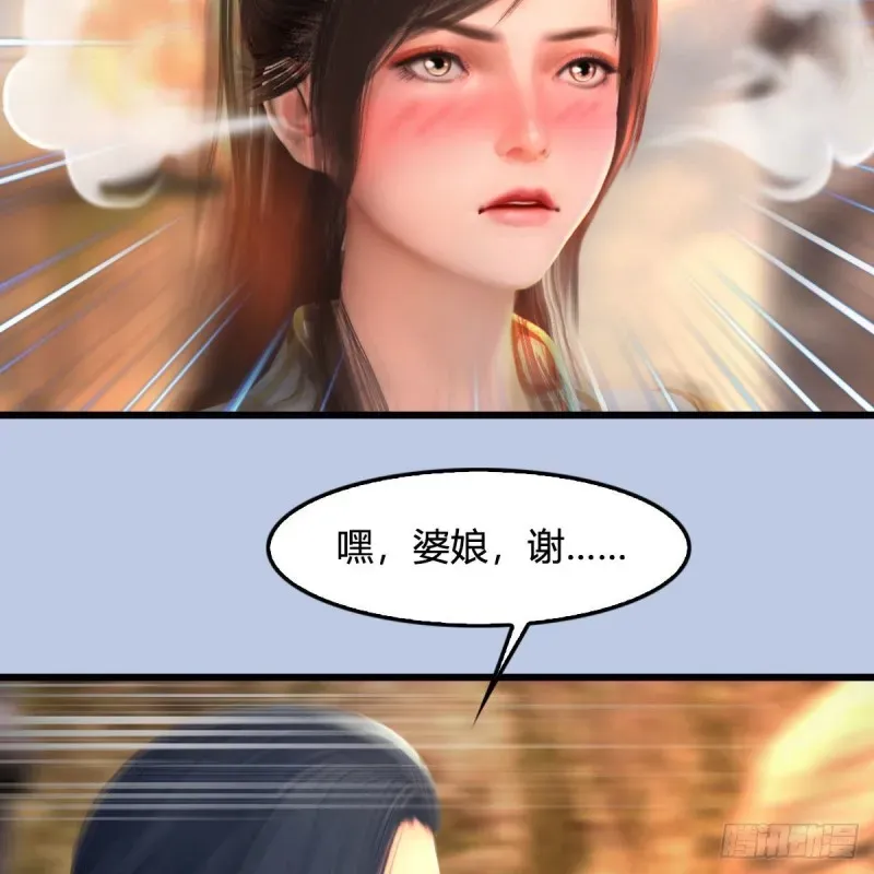 堕玄师 第336话：自相残杀 第15页