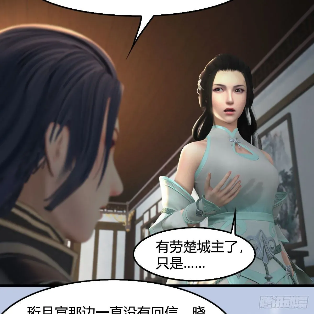 堕玄师 第539话：珩月宫遇袭 第15页