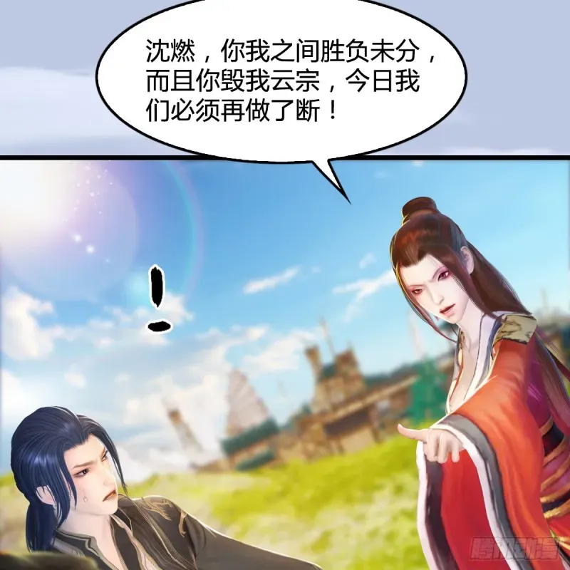 堕玄师 第269话：我要你跟在我身边 第15页