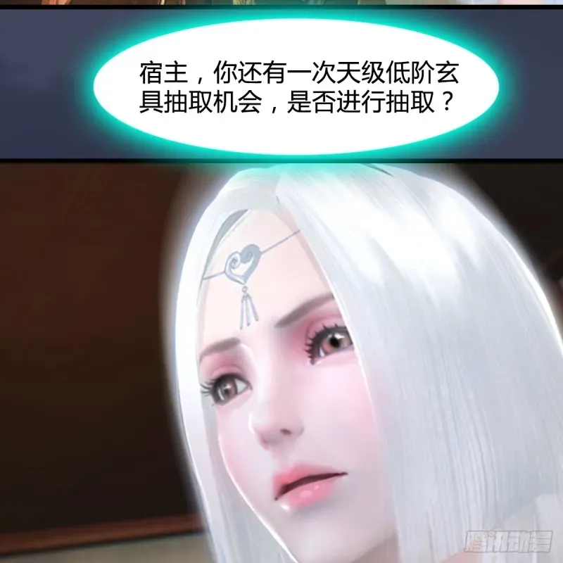 堕玄师 第273话：又遇海玄兽 第15页