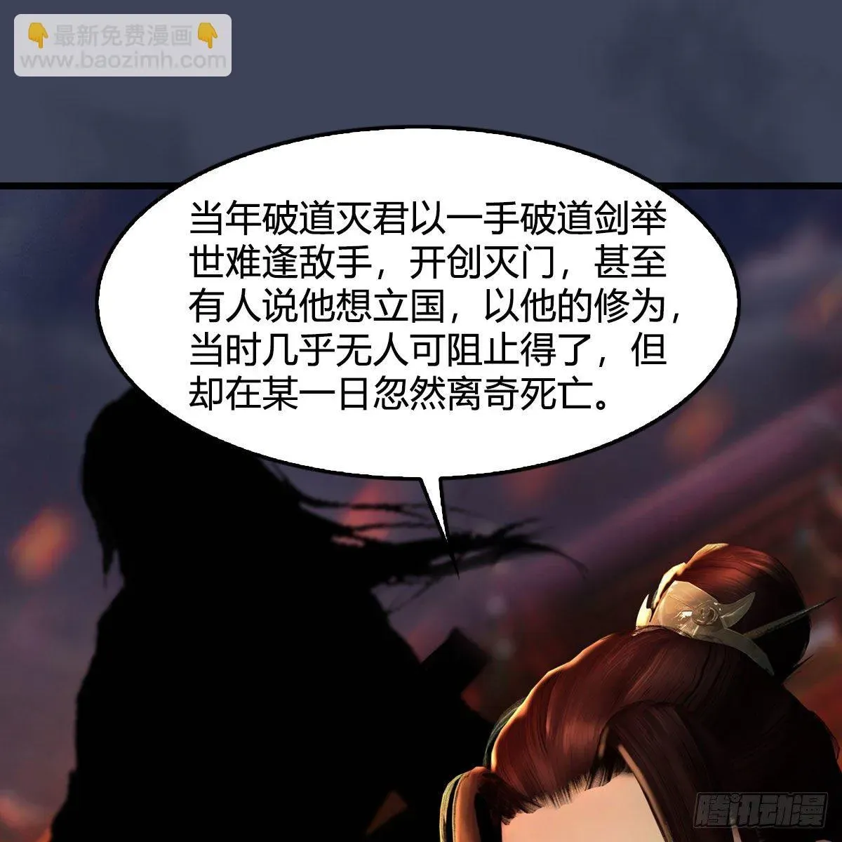 堕玄师 第598话：堕灭天琉书 第15页